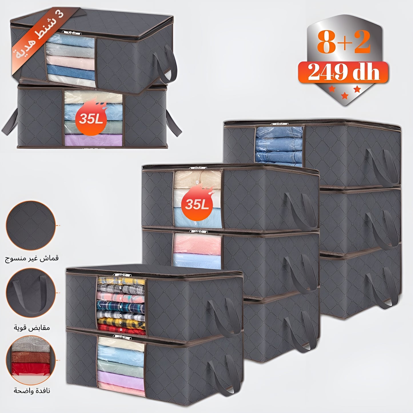 لتخزين الملابس والأغراض 35 لتر