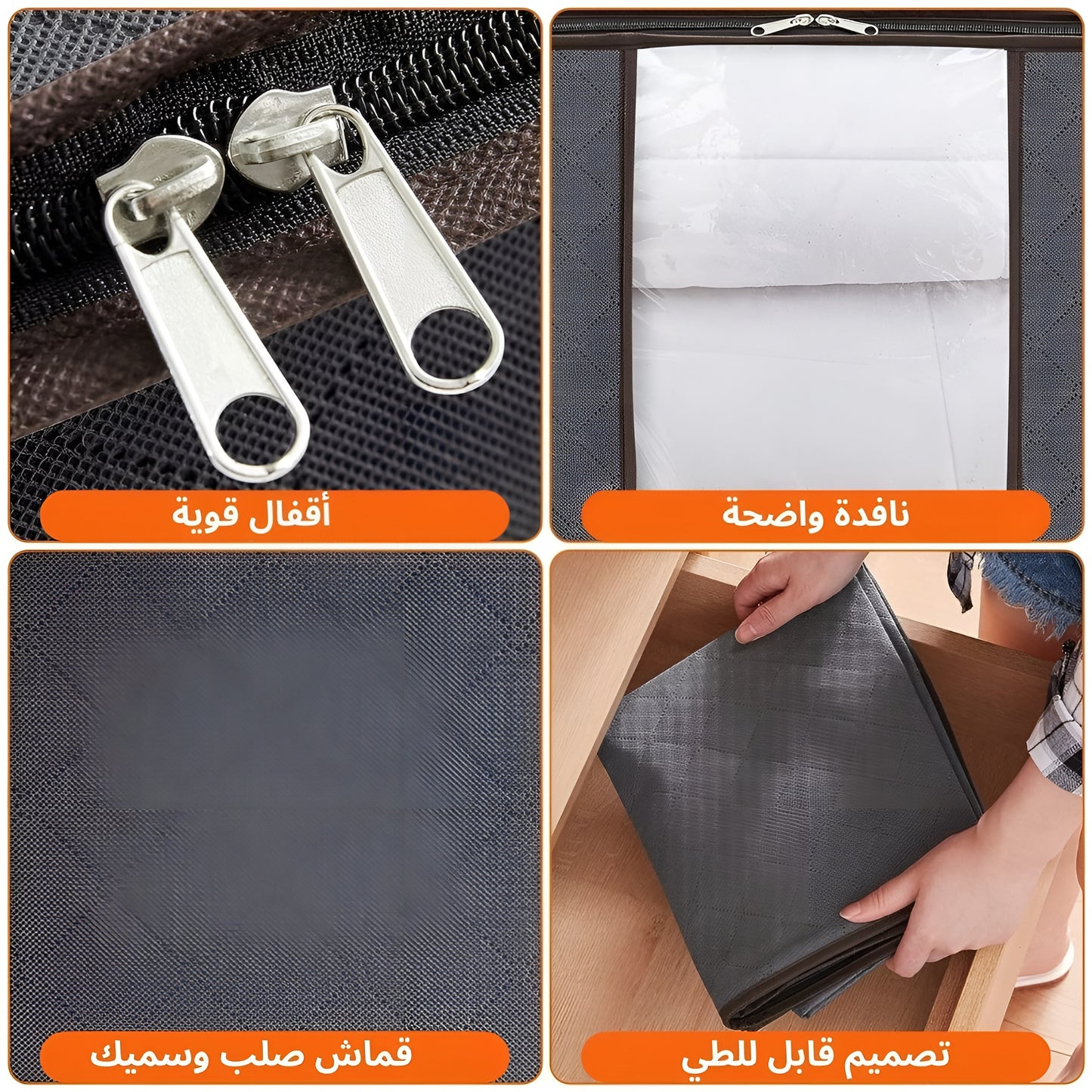 مجموعة شنط تخزين البطانيات والملابس +3 شنط هدية