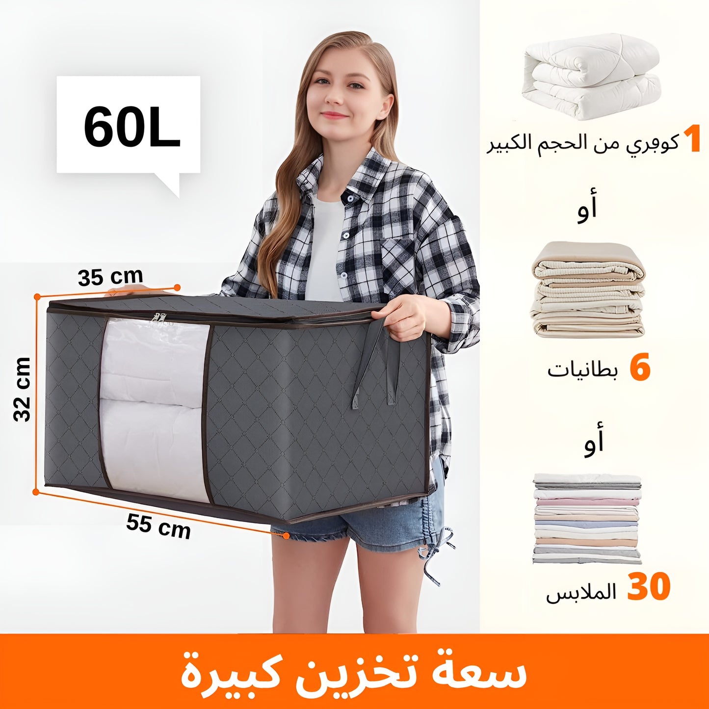 مجموعة شنط تخزين البطانيات والملابس +3 شنط هدية