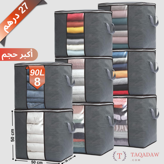 مجموعة من 8 شنط الحجم الكبير 90 لتر للبطانيات