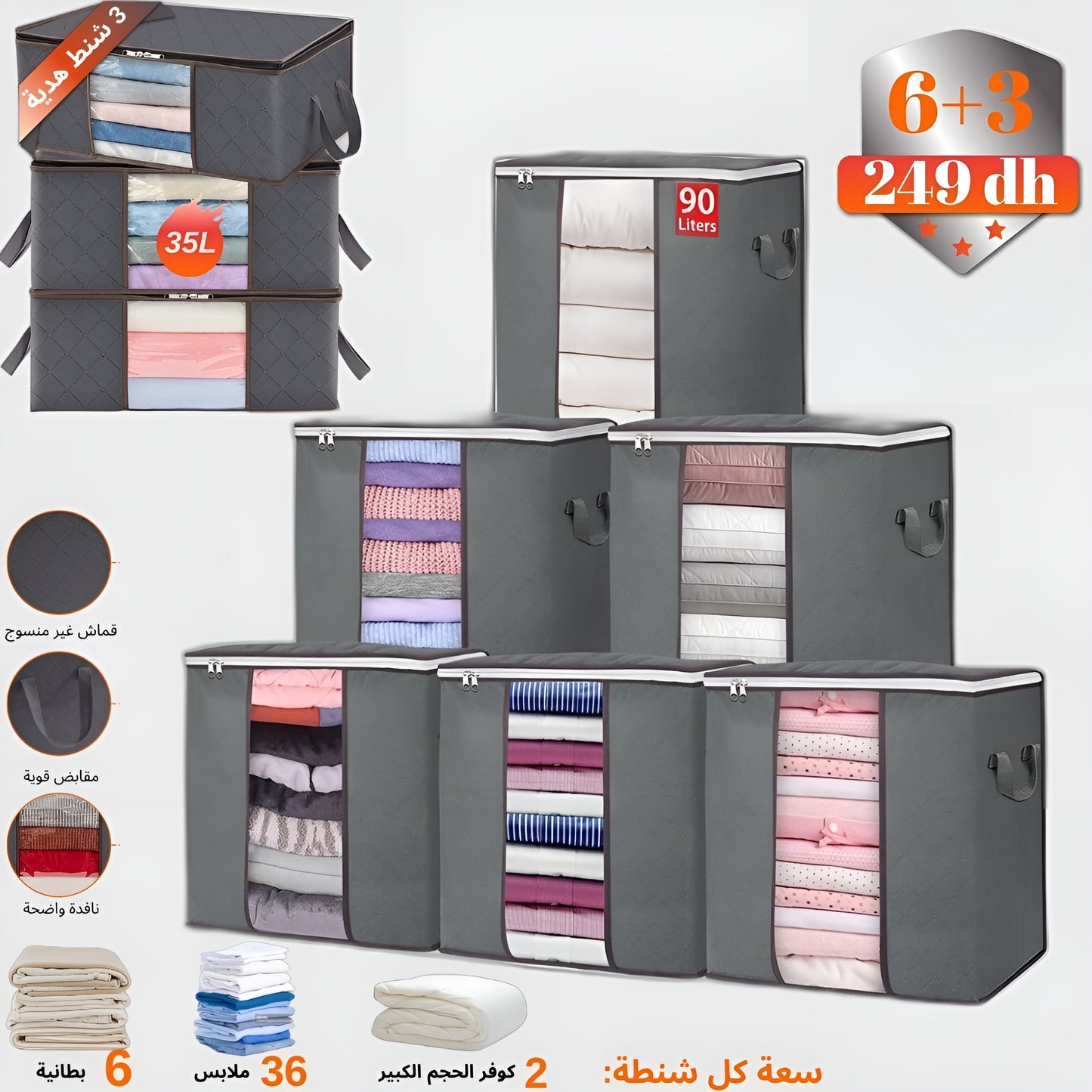 شنط بالأحجام مختلفة وبمجموعات متنوعة +3 شنط هدية (آخر يوم)