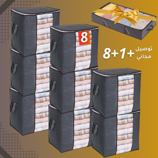 مجموعة من 8 شنط 90 لتر + شنطة تحت السرير هدية