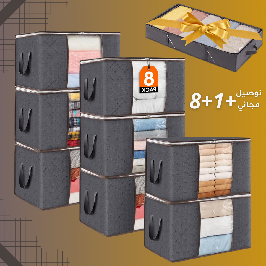 مجموعة من 8 شنط 60 لتر + شنطة تحت السرير هدية