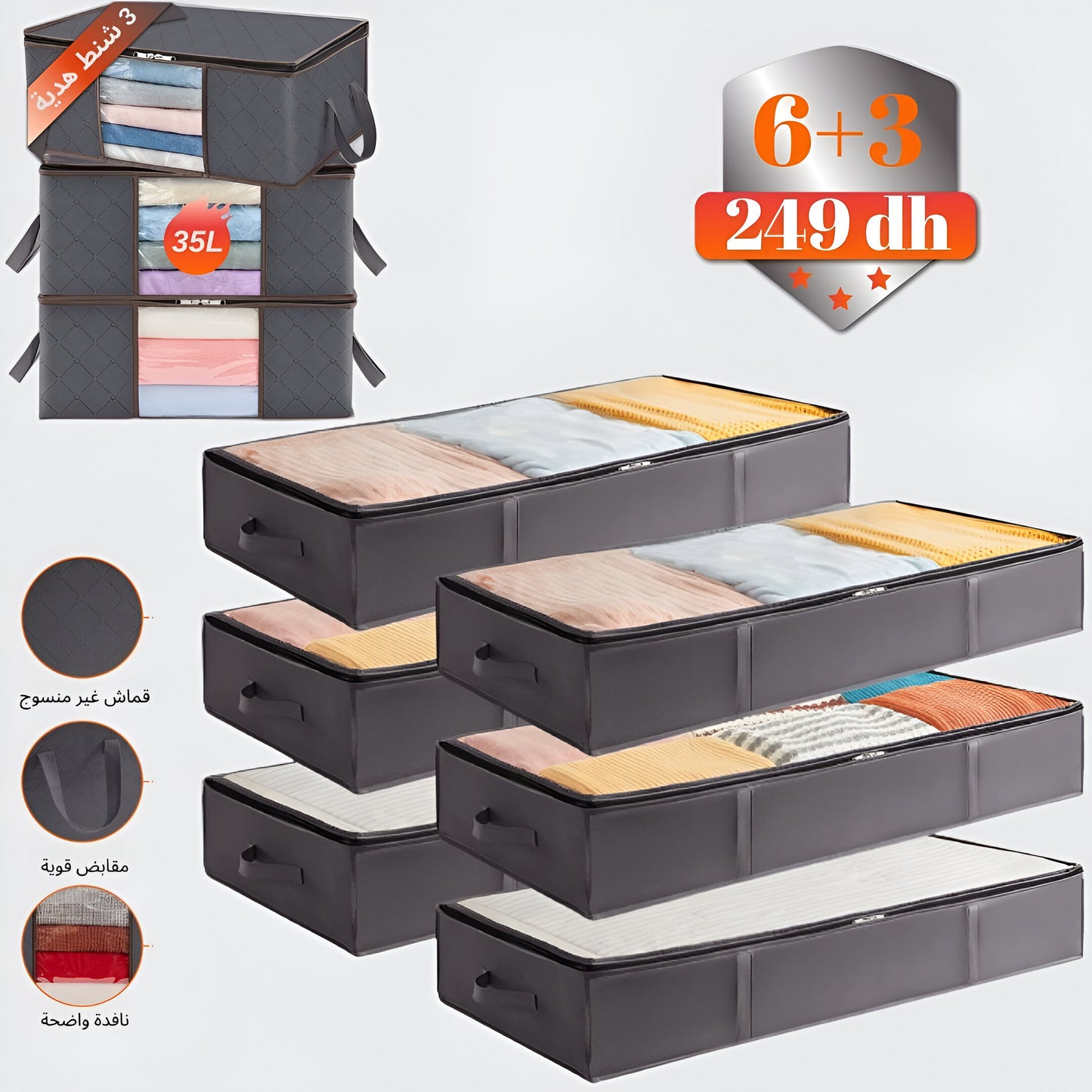 شنط تخزين تحت السرير قابلة للطي للملابس والبطانيات، مجموعة من 6 شنط +  3 شنطة هدية