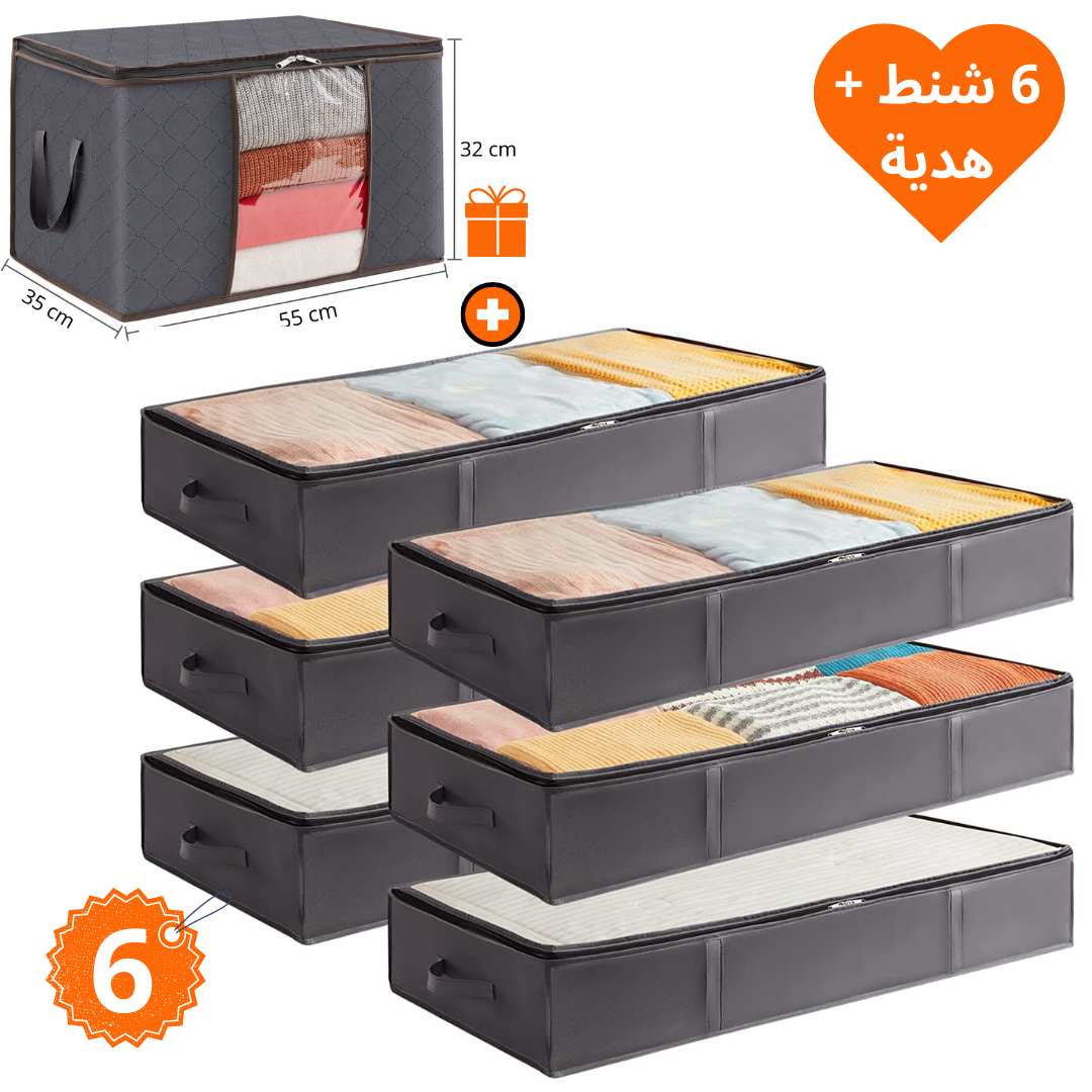 شنط تخزين تحت السرير قابلة للطي للملابس والبطانيات، مجموعة من 6 شنط + شنطة مربعة هدية